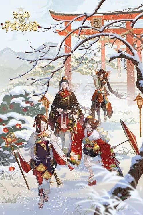 Onmyouji: Heian Monogatari Season 3 poster