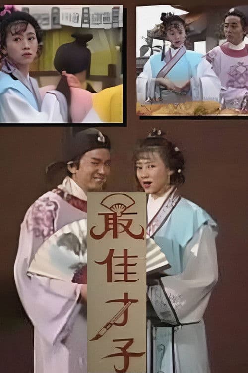Tong Pak Foo Season 1 poster