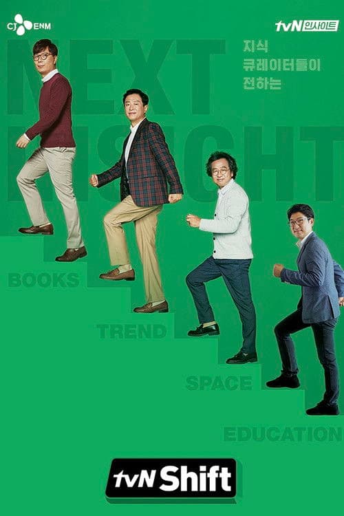 tvN Shift Season 2 poster