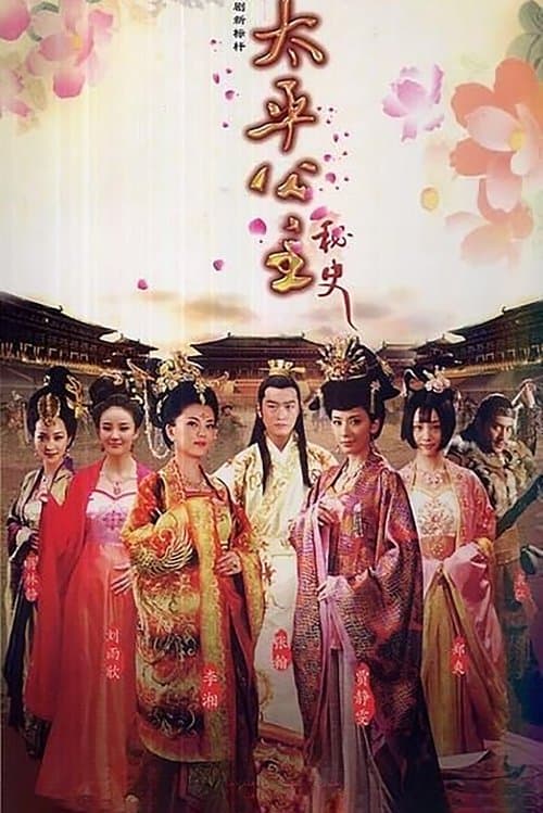 Secret History of Princess Taiping Season 1 poster
