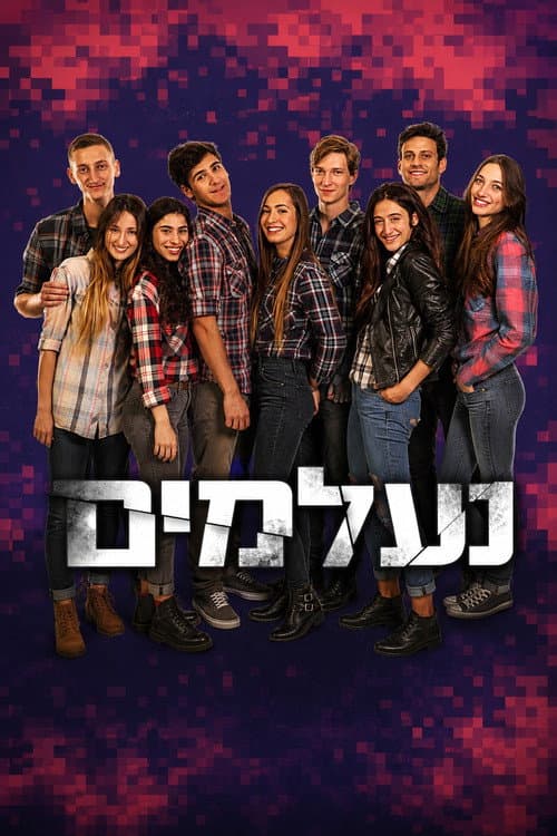 Neelamim Season 1 poster