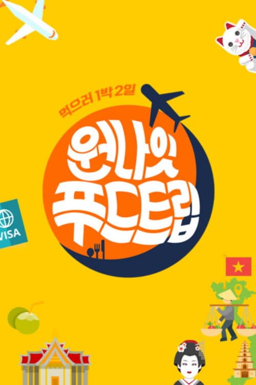 One Night Food Trip Season 1 poster