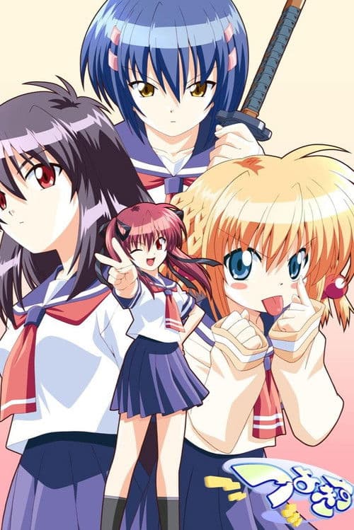 Tsuyokiss: Cool×Sweet Season 1 poster