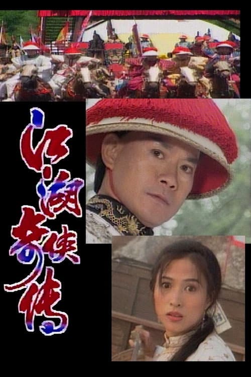 Legend of Yung Ching Season 1 poster