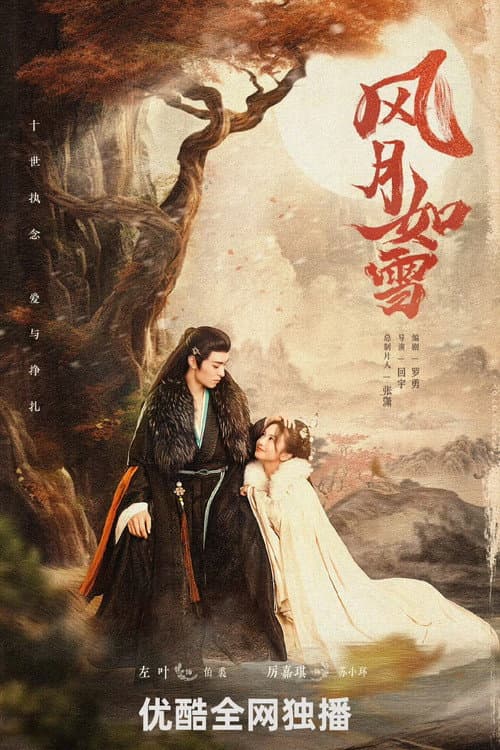 The Snow Moon Season 1 poster