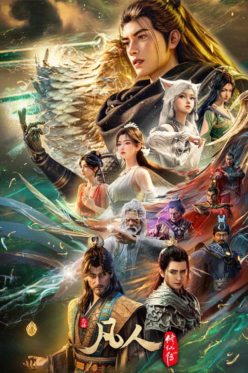 A Record of a Mortal's Journey to Immortality Season 1 poster