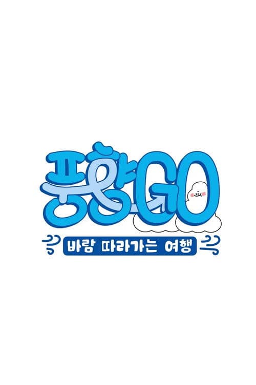 Punghyanggo Season 1 poster