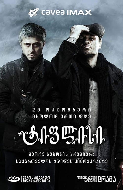 Tiflis Season 2 poster