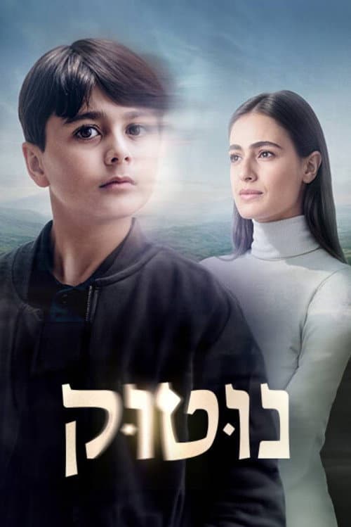 Nutuk Season 1 poster