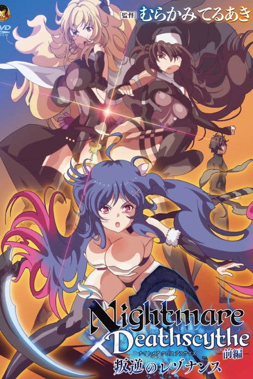 Nightmare x Deathscythe: Hangyaku no Resonance Season 1 poster