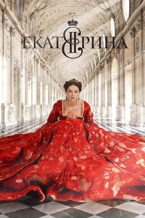 Ekaterina Catherine poster