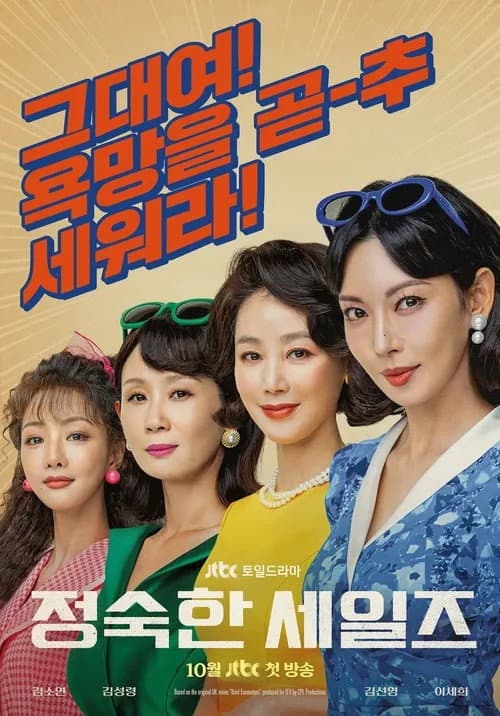 A Virtuous Business Limited Series poster