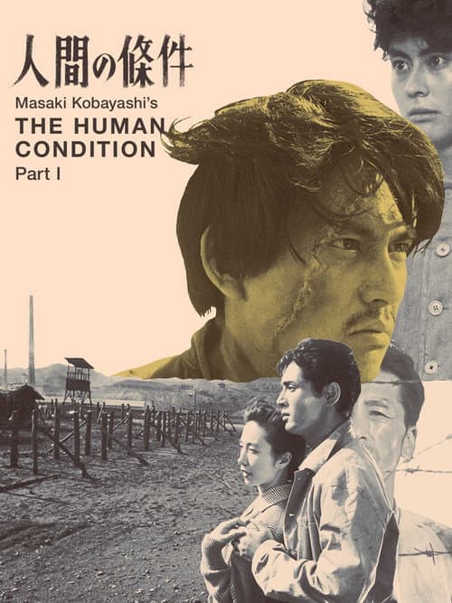 The Human Condition No greater love poster