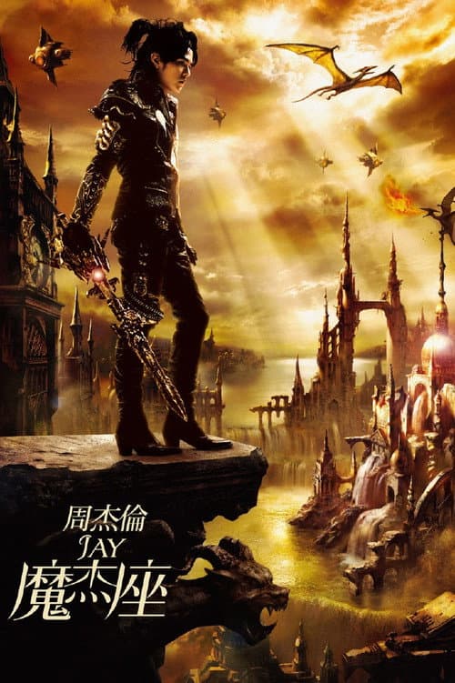 魔杰座 Season 1 poster
