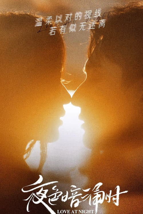 Love at Night Season 1 poster