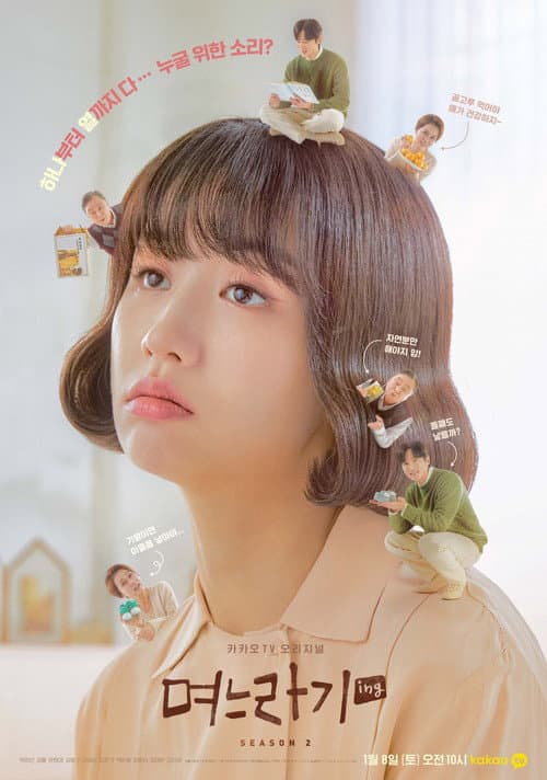 No, Thank You Season 2 poster