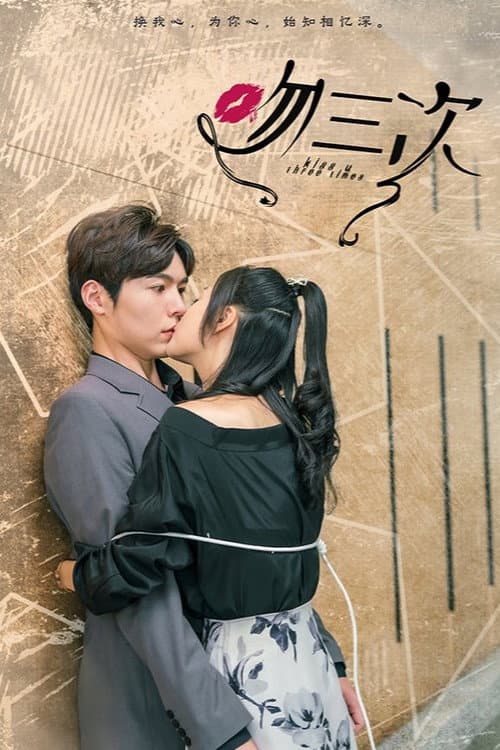 Kiss U Three Times Season 1 poster