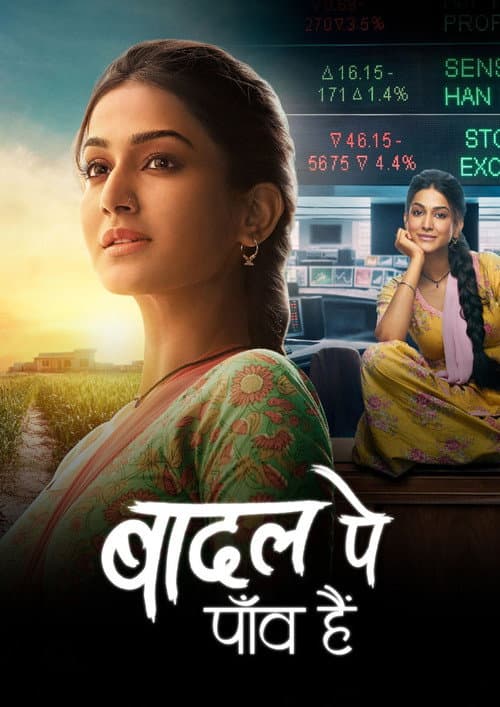 Badall Pe Paon Hai Season 1 poster