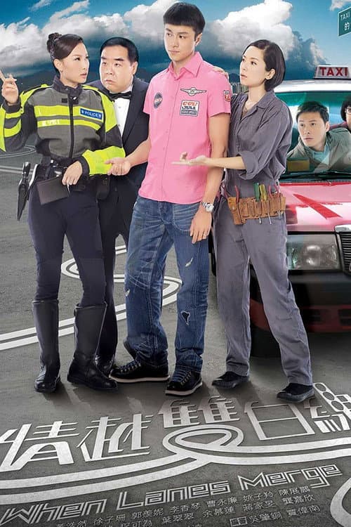 When Lanes Merge Season 1 poster