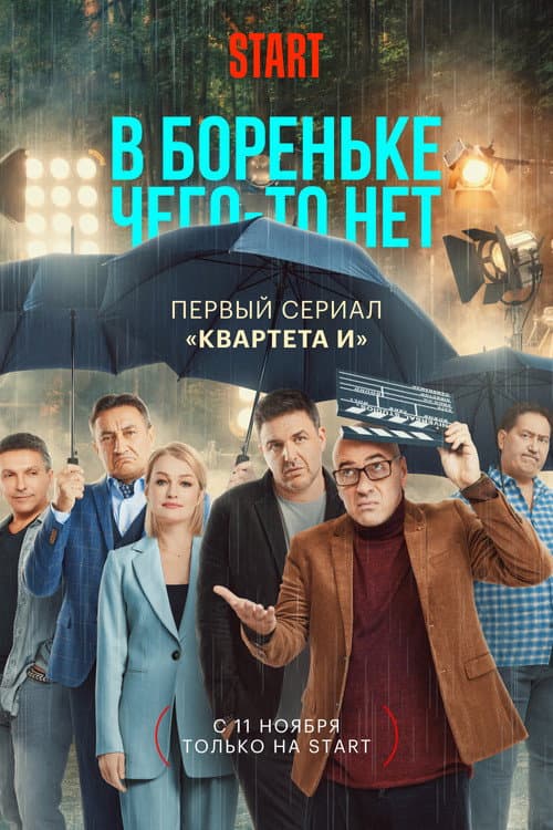 Double or Quits Season 1 poster