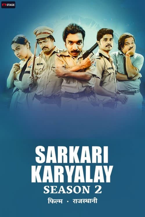 The Sarkari Karyalay Season 2 poster