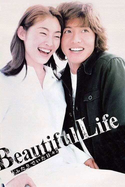 Beautiful Life Season 1 poster