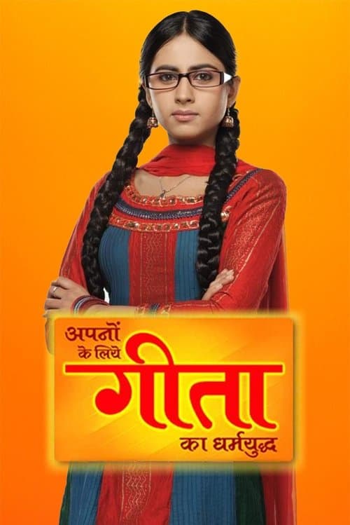 Apno ke liye Geeta ka Dharmyudh Season 1 poster