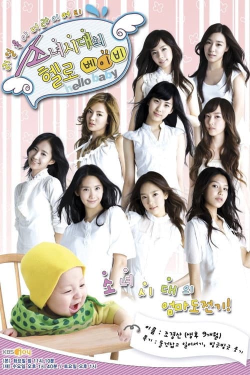 Hello Baby Girls' Generation's Hello Baby poster