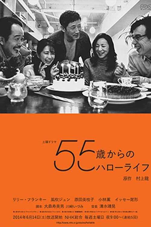 Hello Life from 55 Season 1 poster