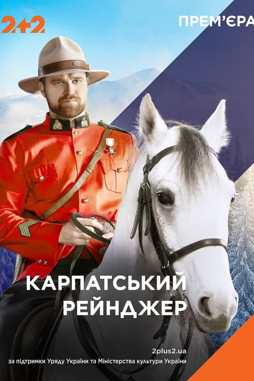 Carpathian Ranger Season 1 poster