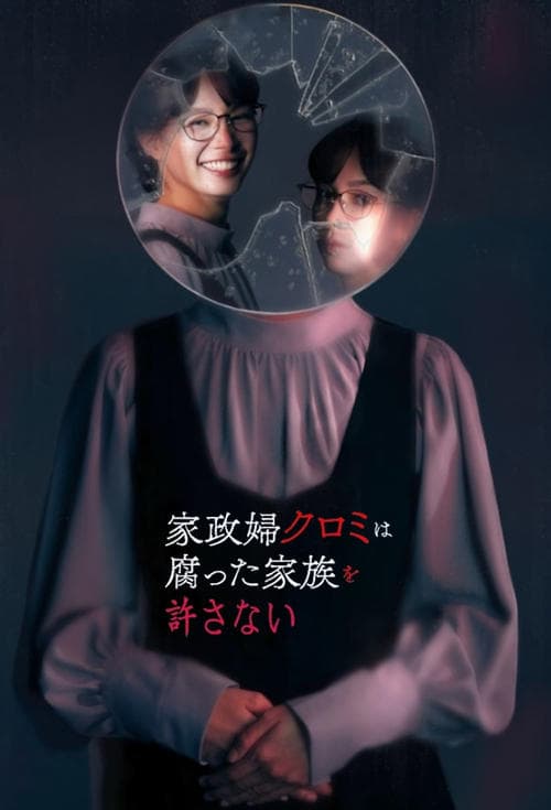 The Housekeeper Kuromi Won’t Forgive Rotten Families Season 1 poster
