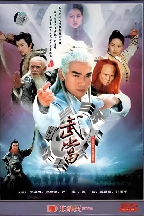Wu Dang Season 1 poster