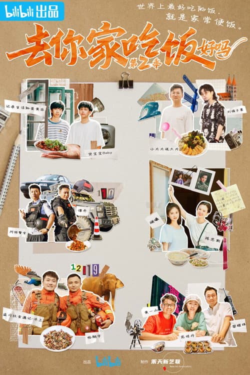 Can I go to your house for dinner? Season 2 poster