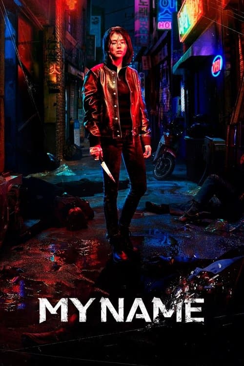 My Name Miniseries poster