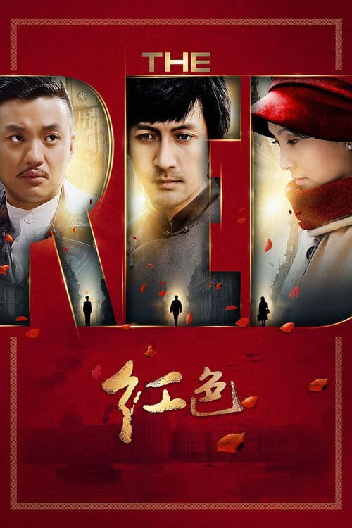 The Red Season 1 poster