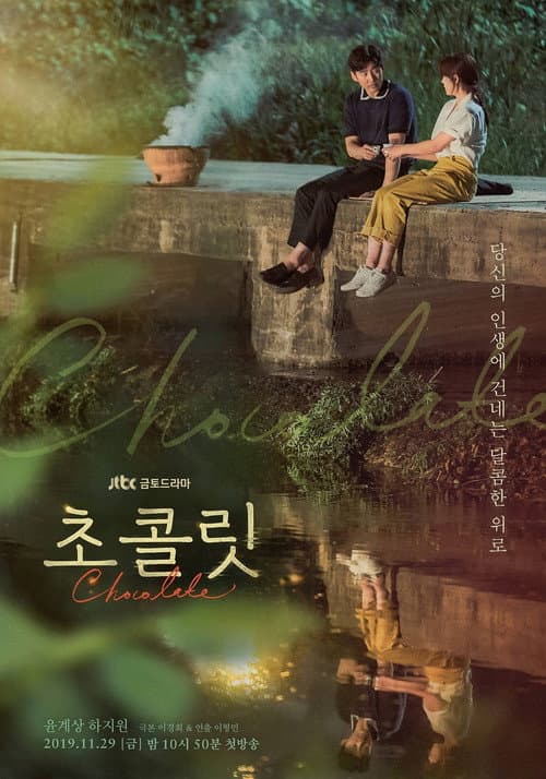 Chocolate Season 1 poster