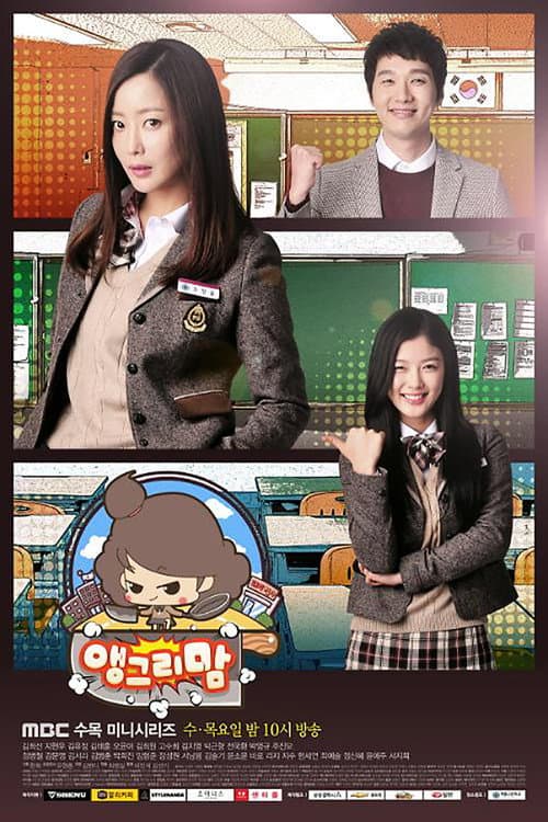 Angry Mom Season 1 poster