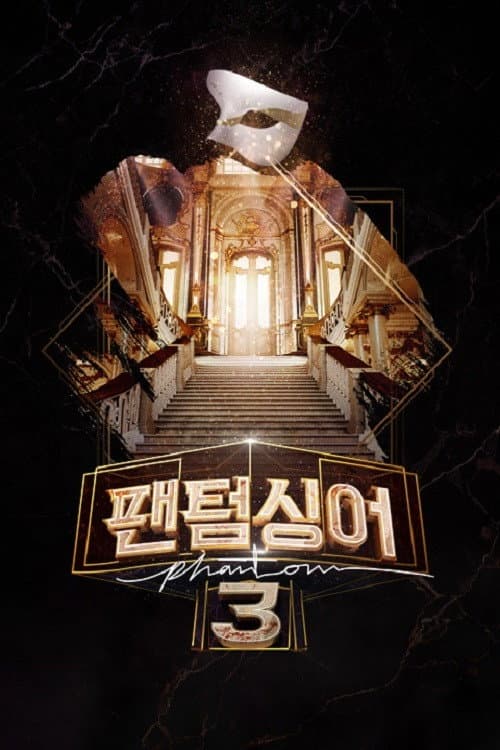 Phantom Singer Season 3 poster
