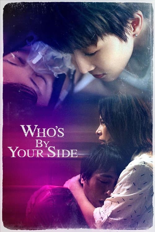 Who's By Your Side Season 1 poster