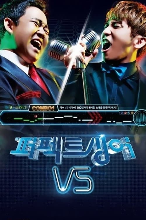 퍼펙트 싱어 VS Season 1 poster