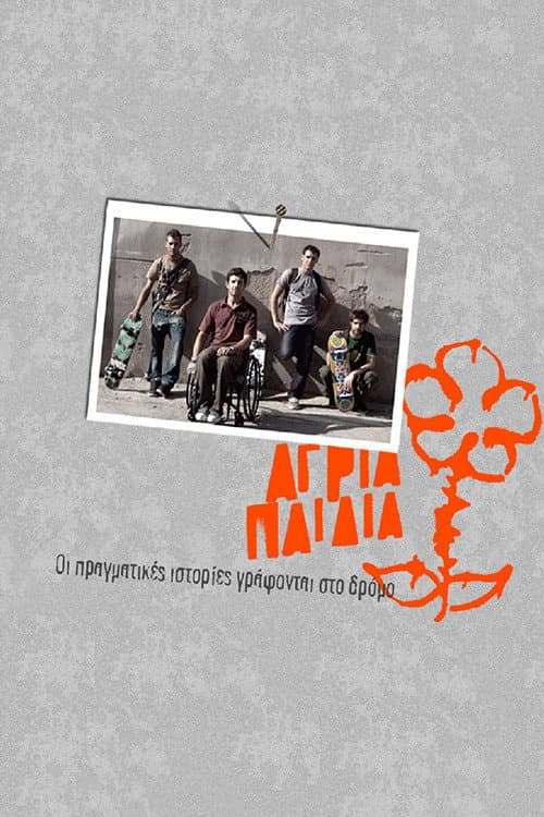 Agria paidia Season 1 poster