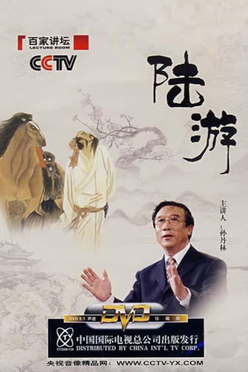 Lecture Room Season 75 poster