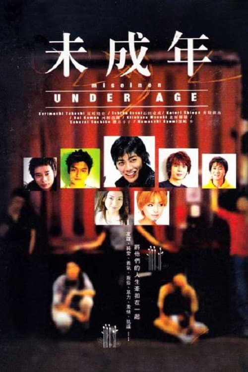 Under Age Season 1 poster