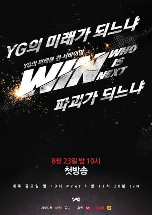 WIN: Who is Next Season 1 poster