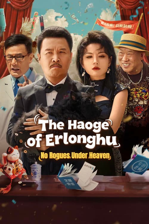 The Haoge of Erlonghu: No Rogues Under Heaven Season 1 poster
