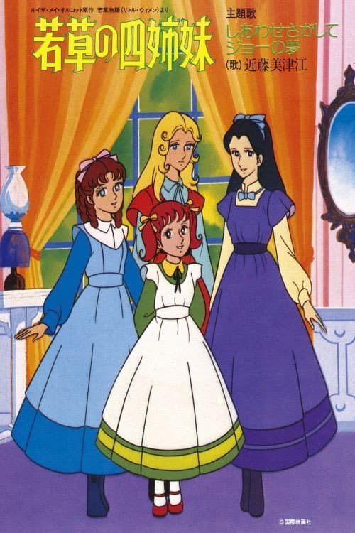 Little Women Season 1 poster