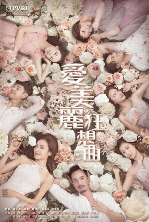 Beauty and the Boss Season 1 poster