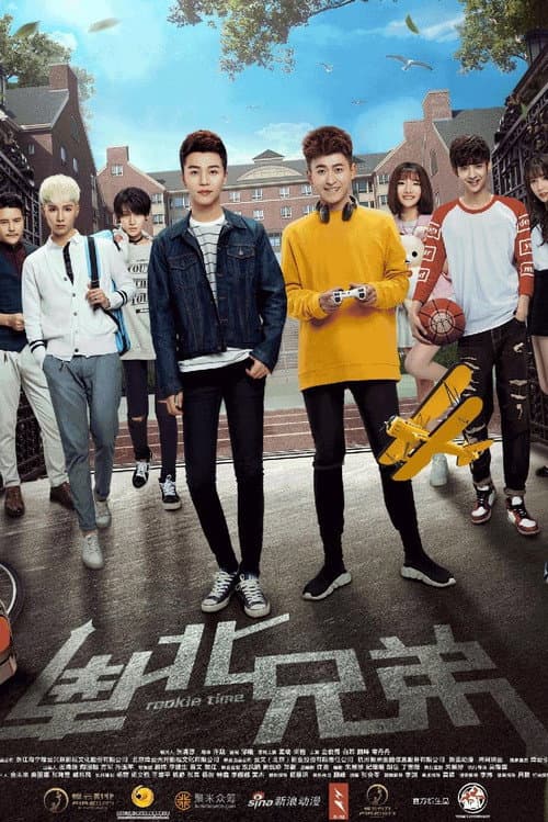 Rookie Time Season 1 poster
