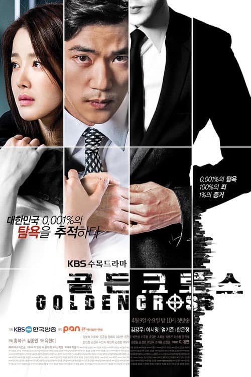 Golden Cross Season 1 poster
