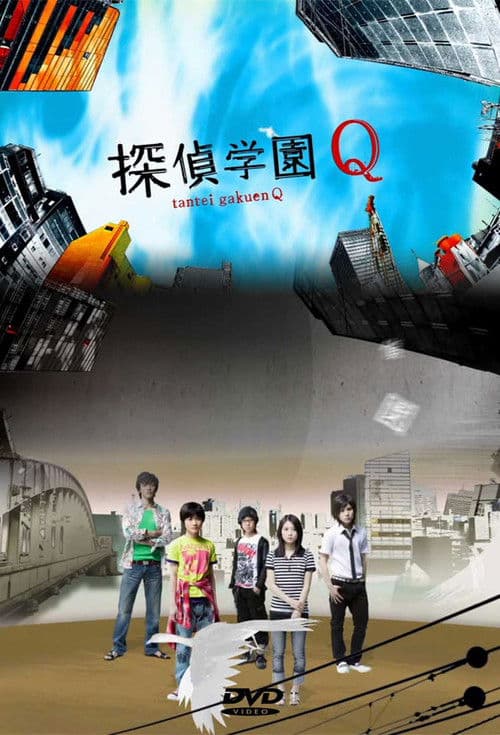 Detective School Q Season 1 poster